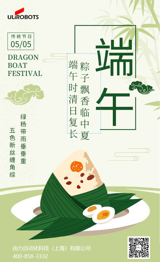 pg赚钱网站公司端午海报